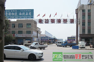 天津华得丰物流公司