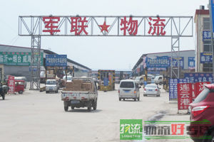 天津华得丰物流公司